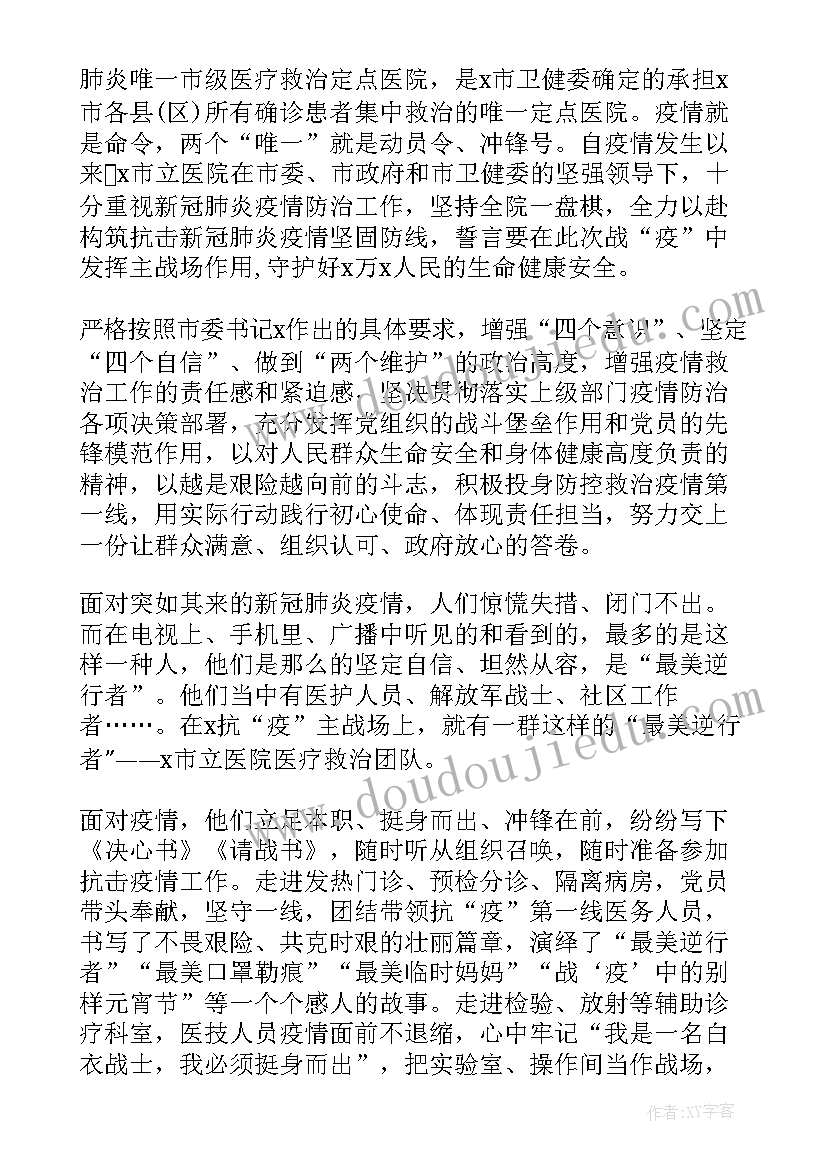 单位值守人员疫情期间工作总结 疫情期间教学工作总结(优质10篇)