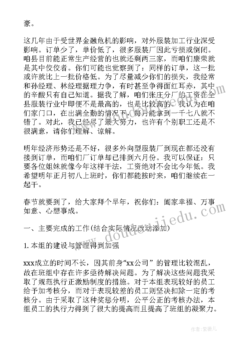 2023年服装厂每周总结 服装店工作总结(精选5篇)