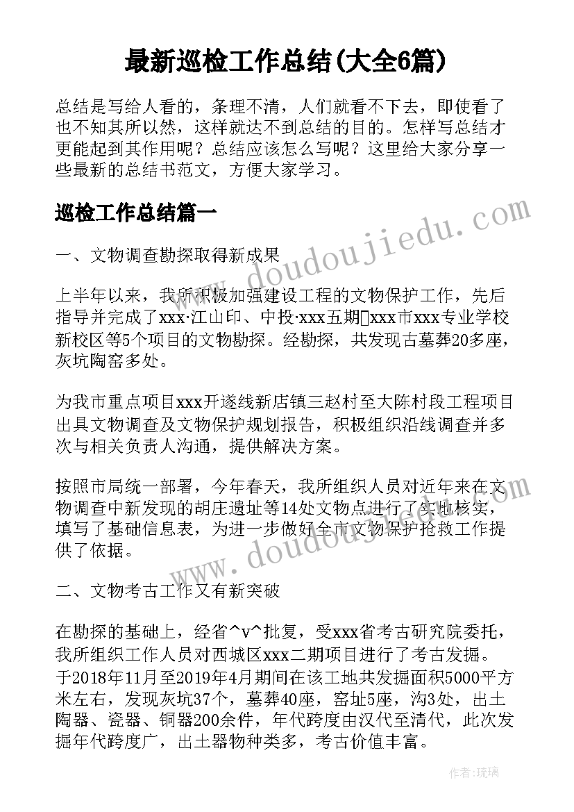 新教师辞职申请书(实用8篇)