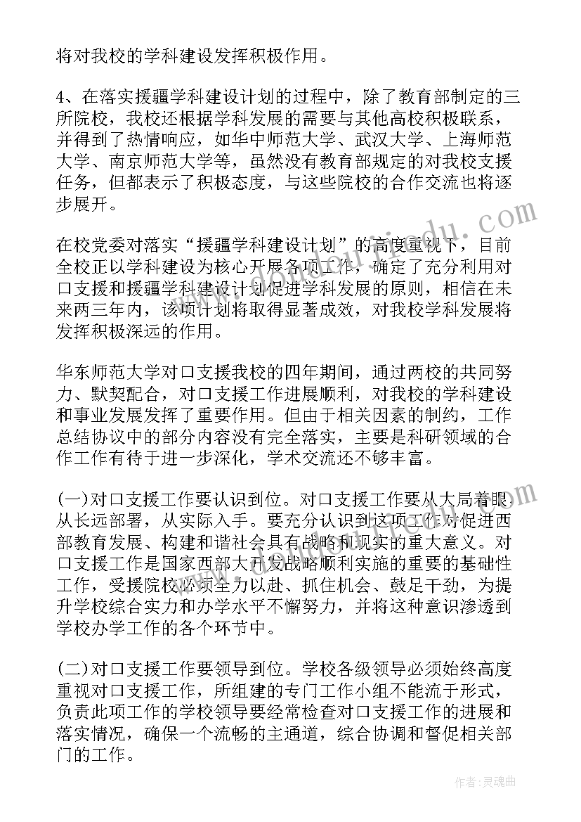 超市志愿者活动总结(优质7篇)