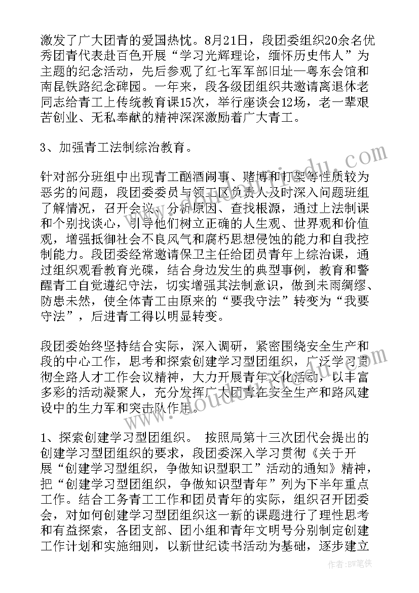 2023年工务科工作总结报告 铁路工务年度工作总结(优秀5篇)