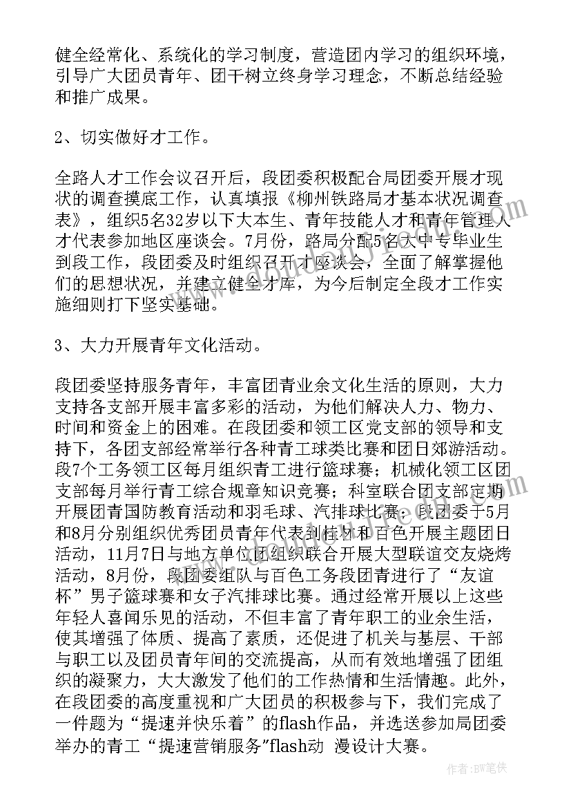 2023年工务科工作总结报告 铁路工务年度工作总结(优秀5篇)