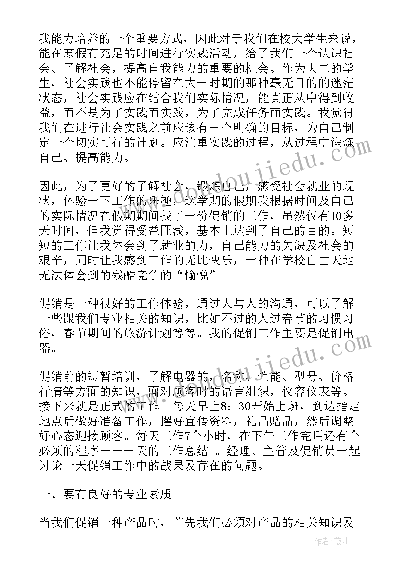 一只小鸟教学设计 一只小鸟教学反思(通用5篇)