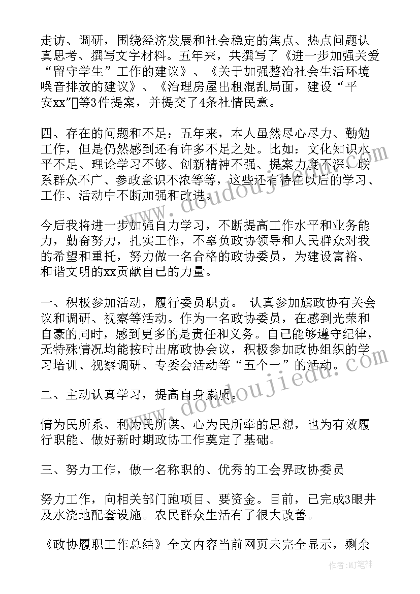 2023年监事长履职情况报告(大全9篇)