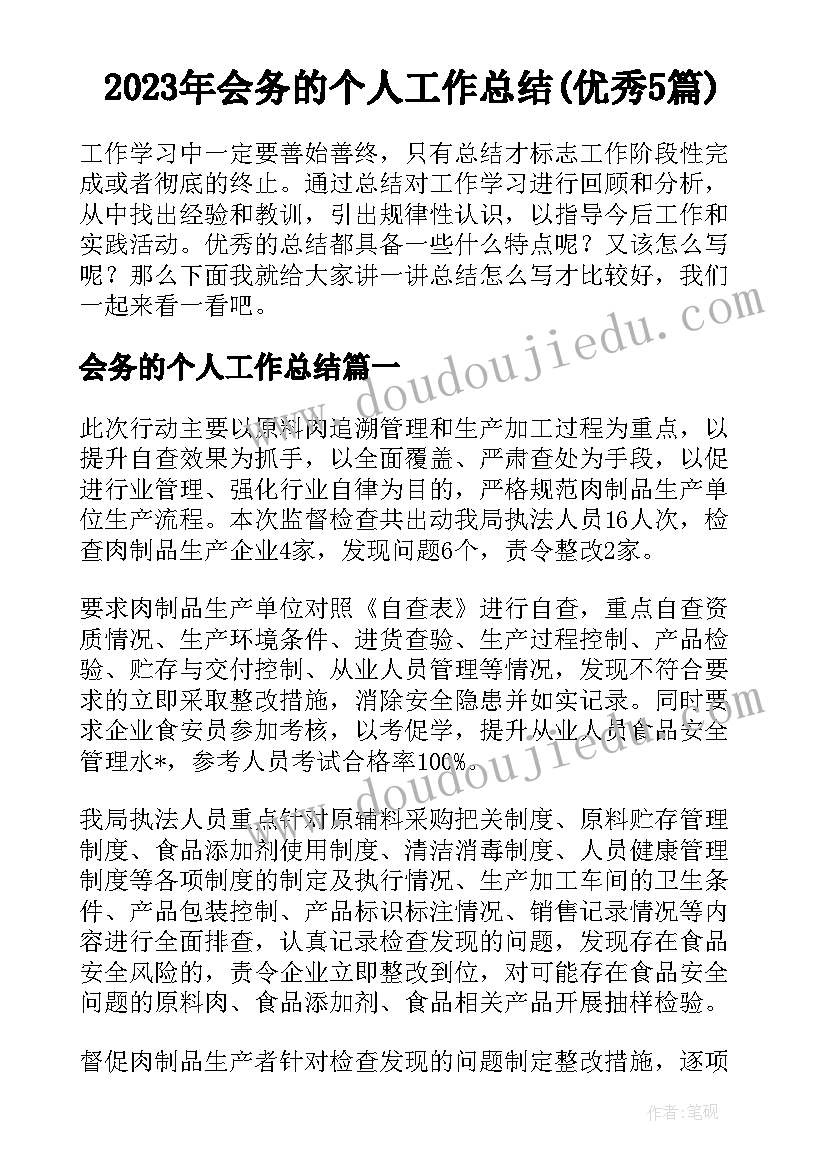 最新政治纪律的心得体会(通用7篇)