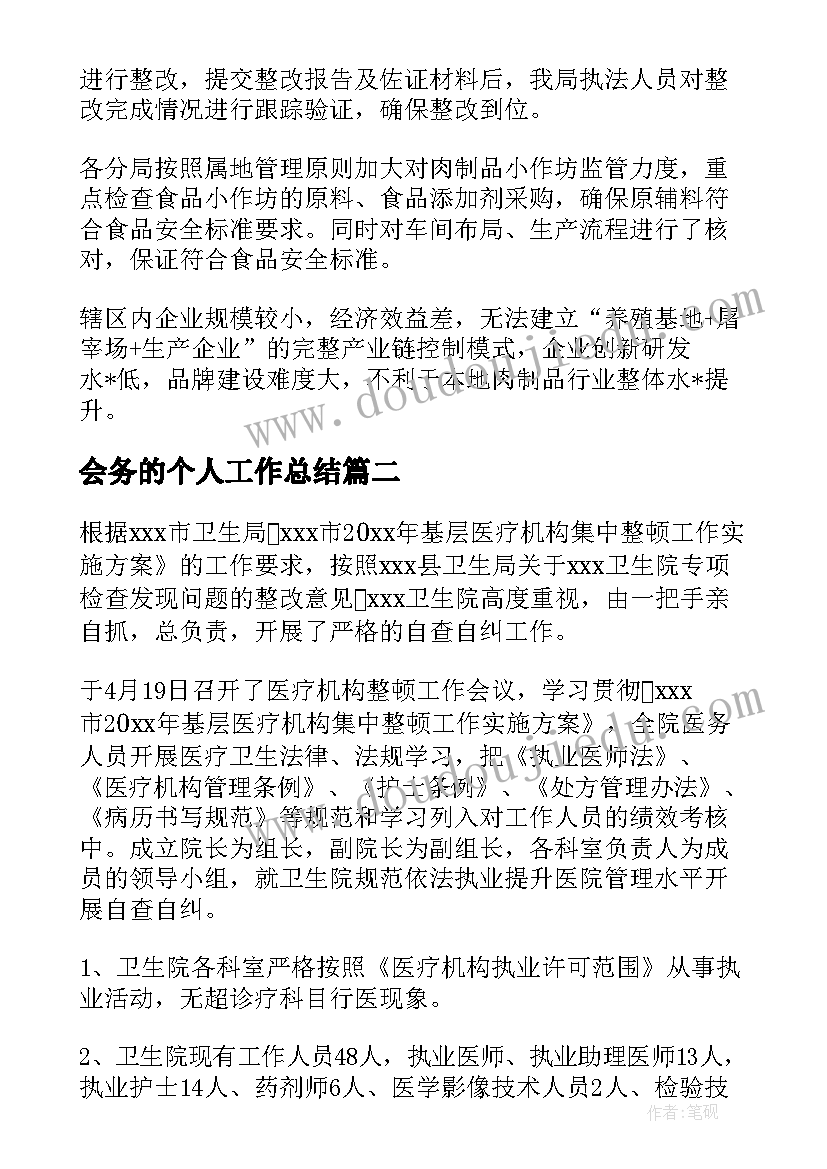 最新政治纪律的心得体会(通用7篇)