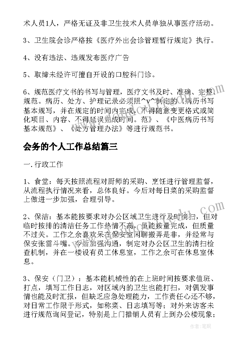 最新政治纪律的心得体会(通用7篇)