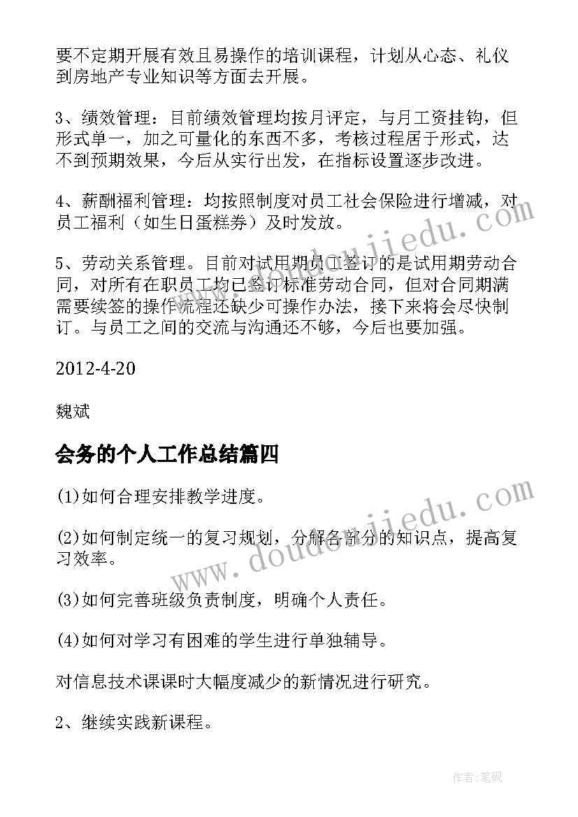 最新政治纪律的心得体会(通用7篇)