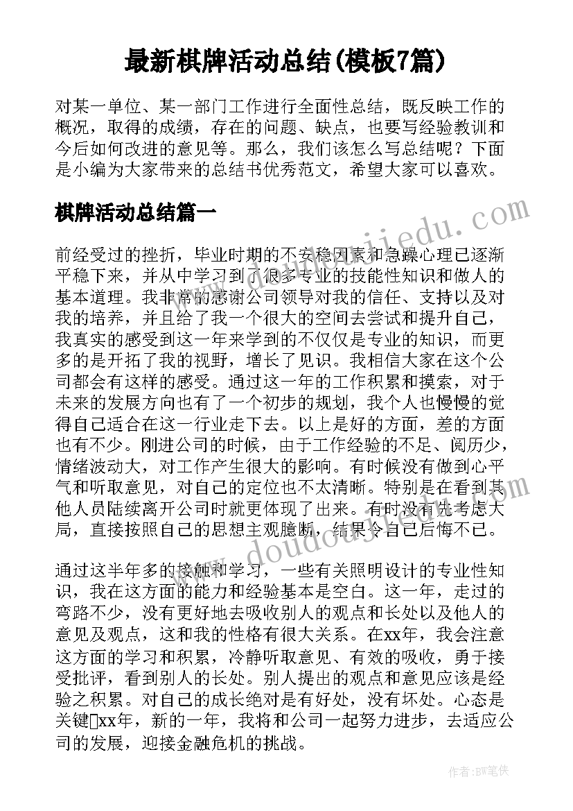 2023年三个孩子读后感(汇总10篇)