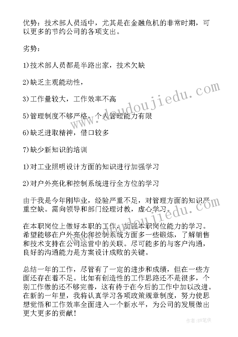 2023年三个孩子读后感(汇总10篇)