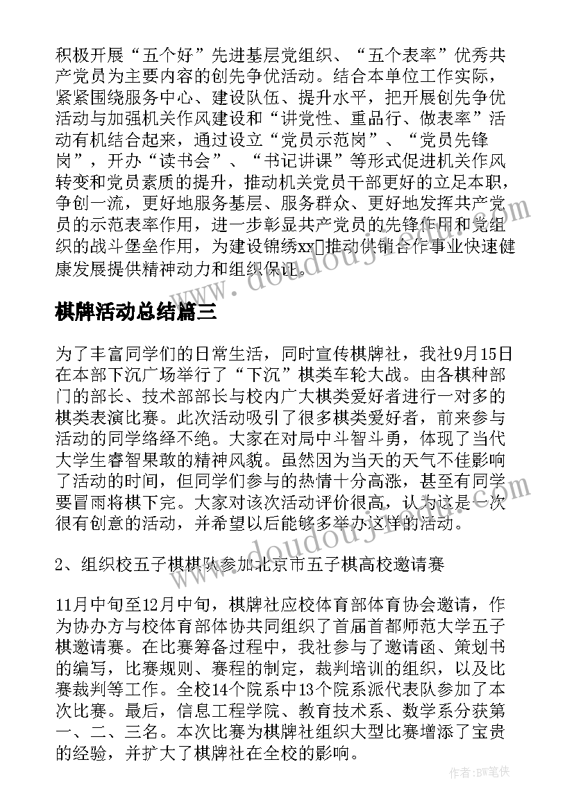 2023年三个孩子读后感(汇总10篇)