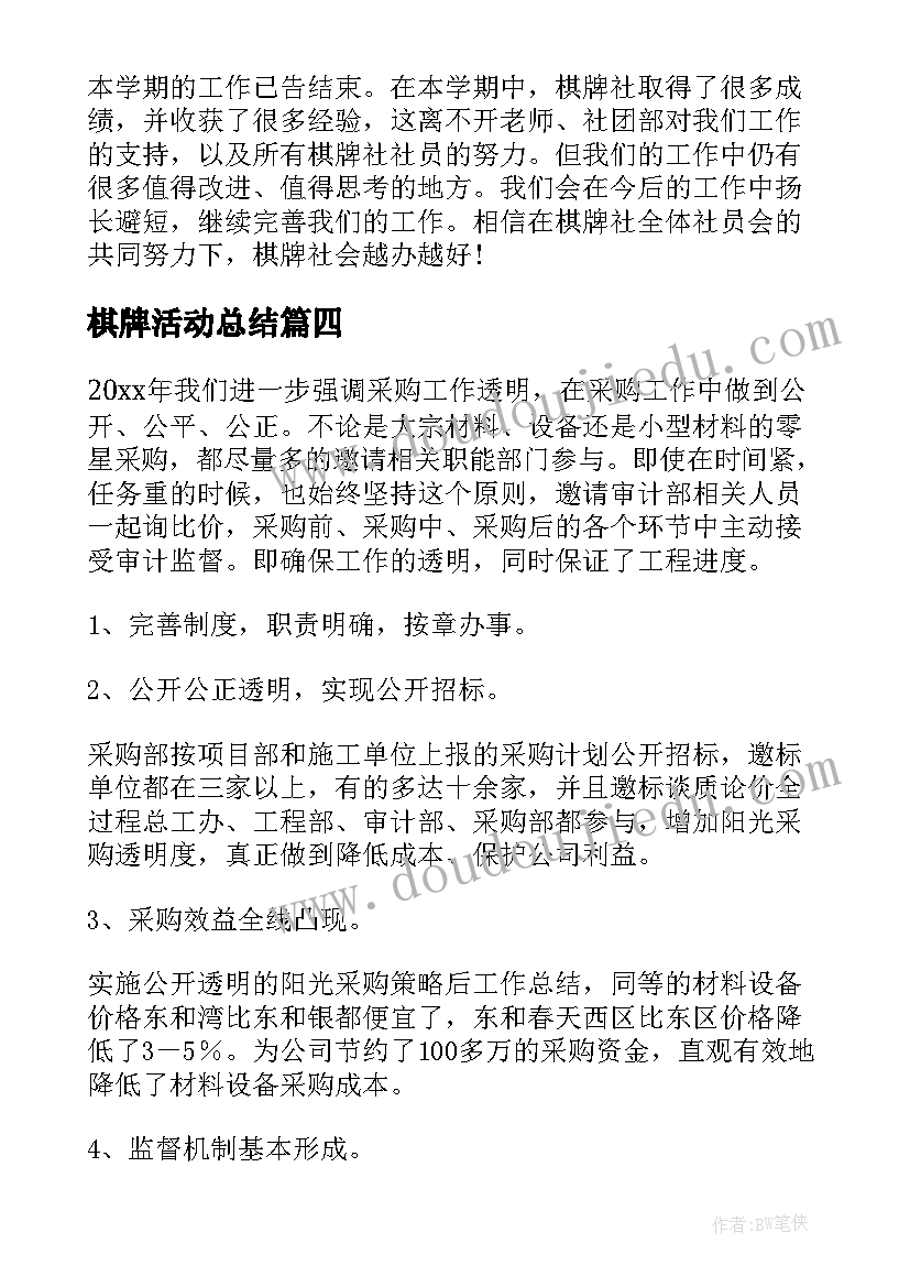 2023年三个孩子读后感(汇总10篇)