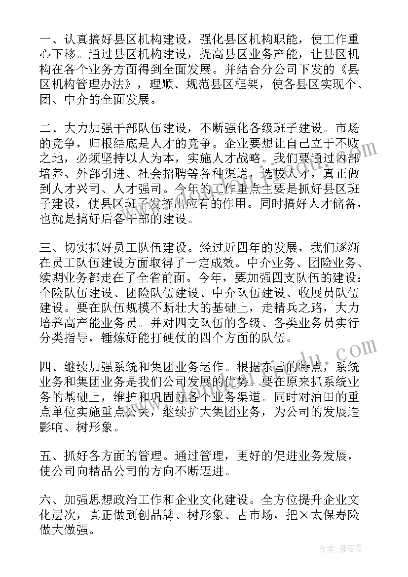 最新大班建构区活动名称及目标 大班半日活动方案(大全6篇)