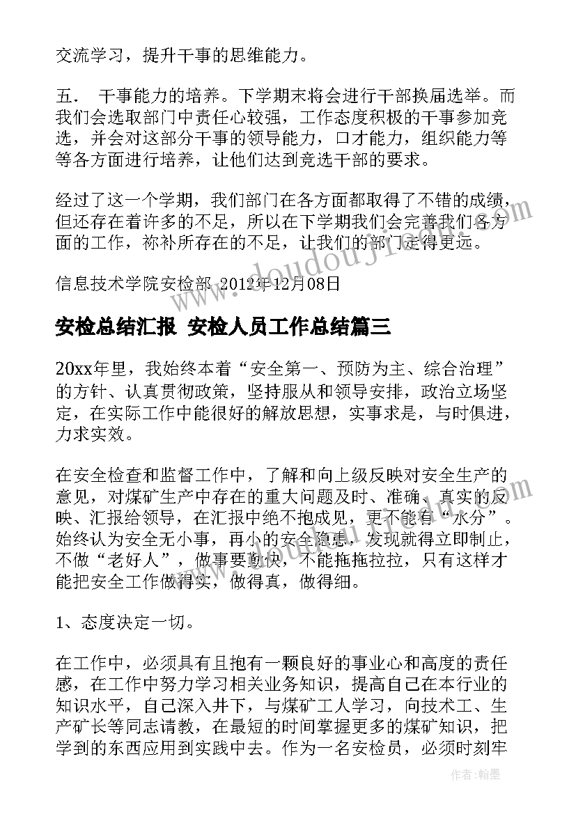 2023年幼儿剥毛豆教案(优质10篇)