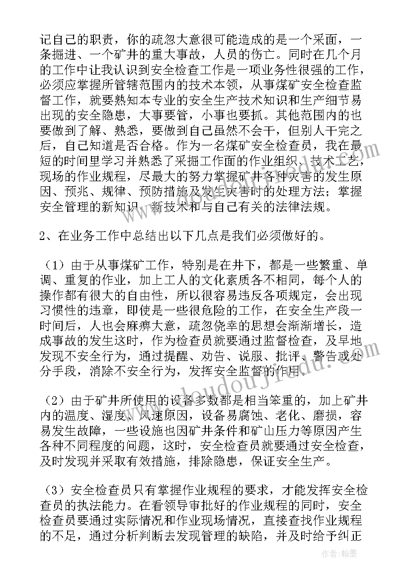 2023年幼儿剥毛豆教案(优质10篇)