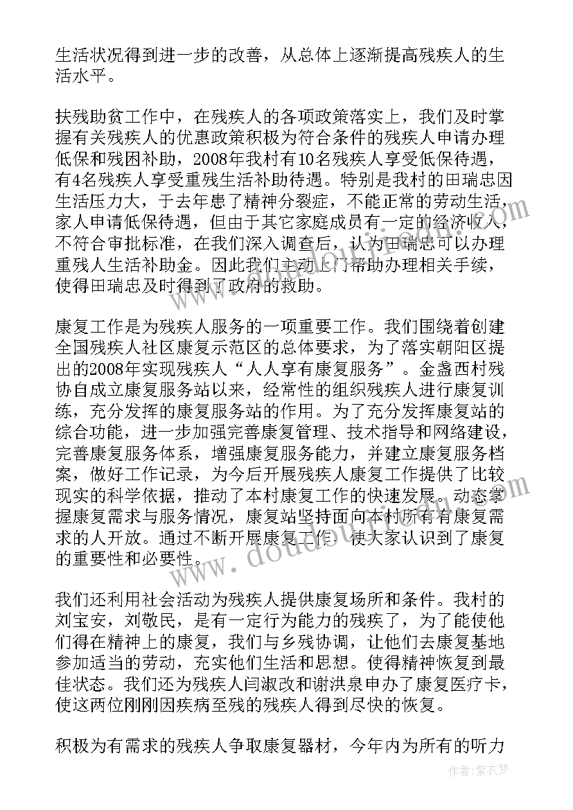 最新精神康复科工作计划 医院康复科工作总结(优秀10篇)