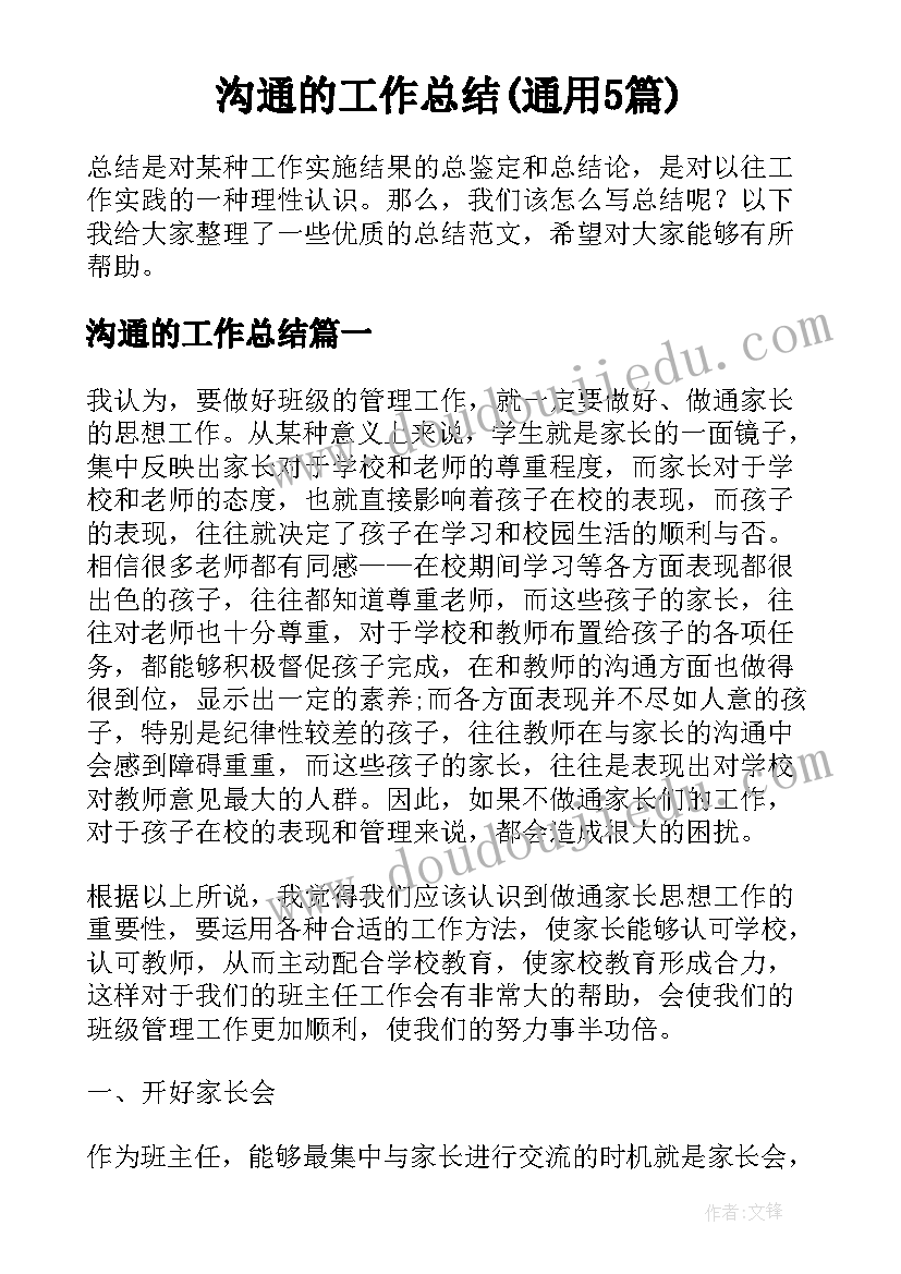 部编版语文一年级教学计划表 人教部编版语文一年级教学计划(大全7篇)