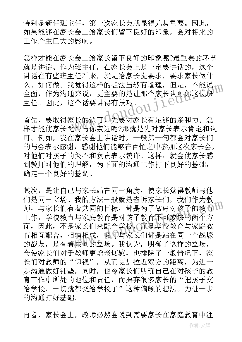 部编版语文一年级教学计划表 人教部编版语文一年级教学计划(大全7篇)