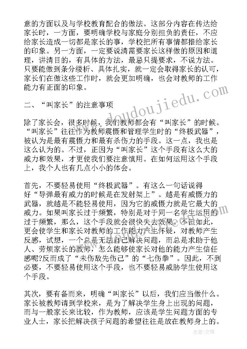 部编版语文一年级教学计划表 人教部编版语文一年级教学计划(大全7篇)