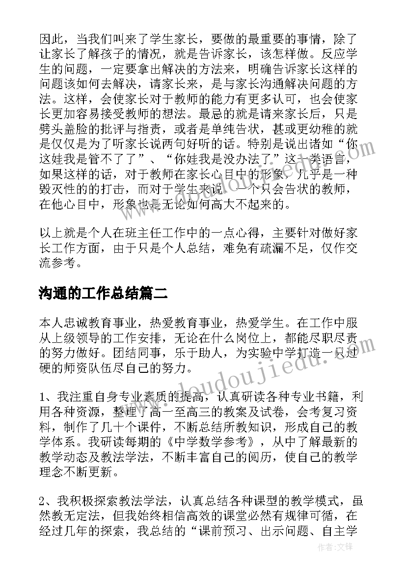 部编版语文一年级教学计划表 人教部编版语文一年级教学计划(大全7篇)