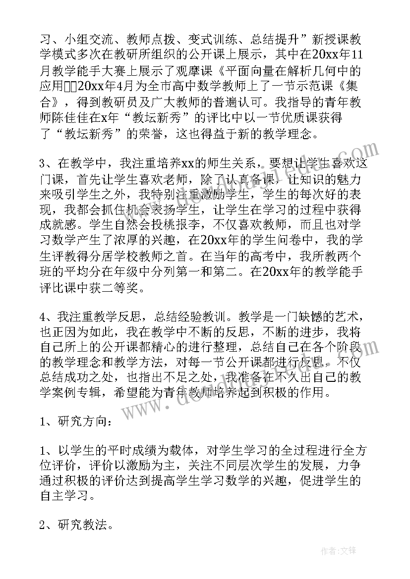 部编版语文一年级教学计划表 人教部编版语文一年级教学计划(大全7篇)