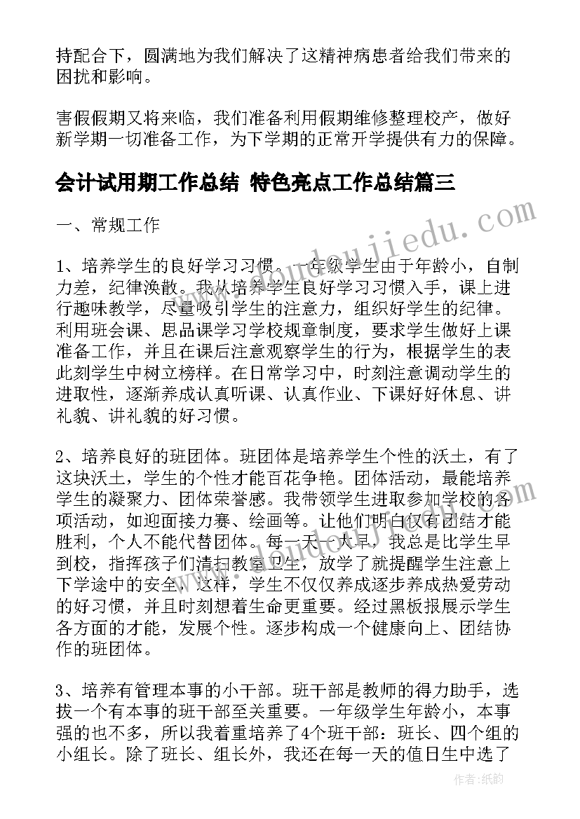 大学生心理案例分析报告 心理案例分析报告(实用5篇)