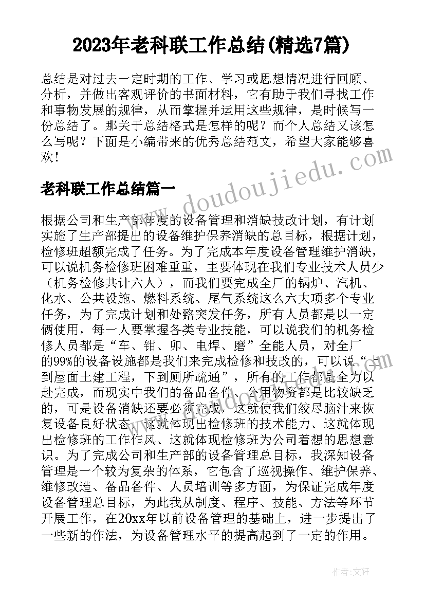 最新综合实践活动说课稿一等奖(精选5篇)