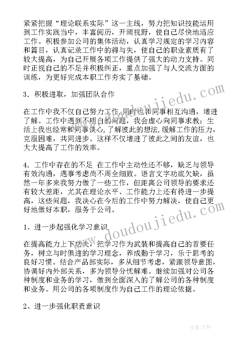 最新工程工作总结新年展望 工程师年度工作总结及新年计划(汇总5篇)