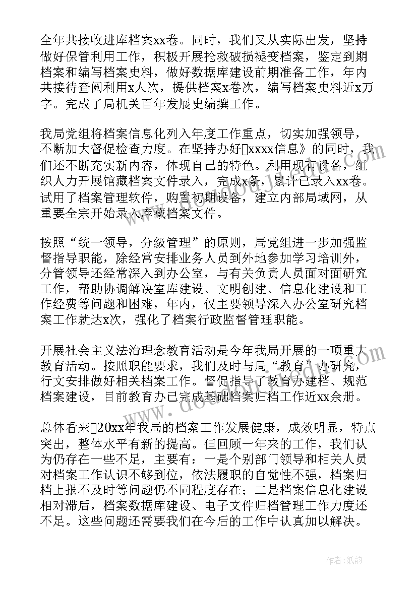 2023年速递年终工作总结报告 年终工作总结(精选9篇)