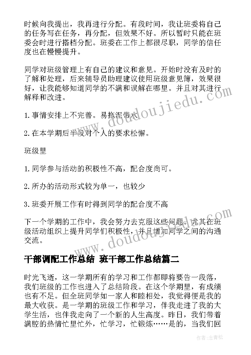 最新读袁隆平的事迹有感 袁隆平采访心得体会(大全8篇)