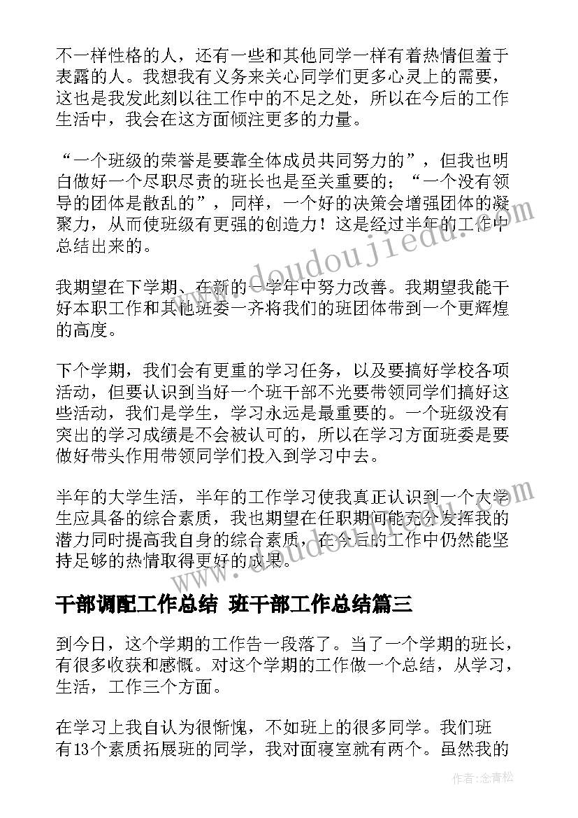 最新读袁隆平的事迹有感 袁隆平采访心得体会(大全8篇)