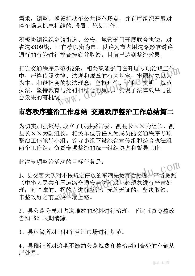 小学春风行动活动总结(优秀5篇)