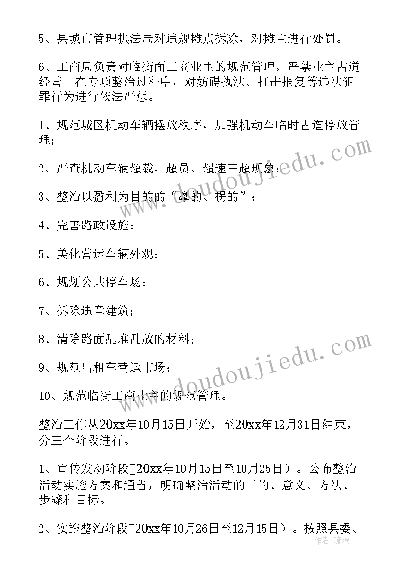 小学春风行动活动总结(优秀5篇)