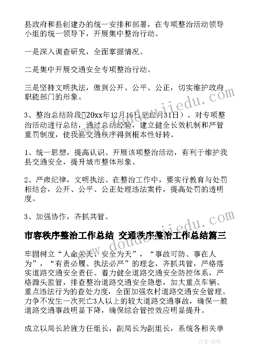 小学春风行动活动总结(优秀5篇)