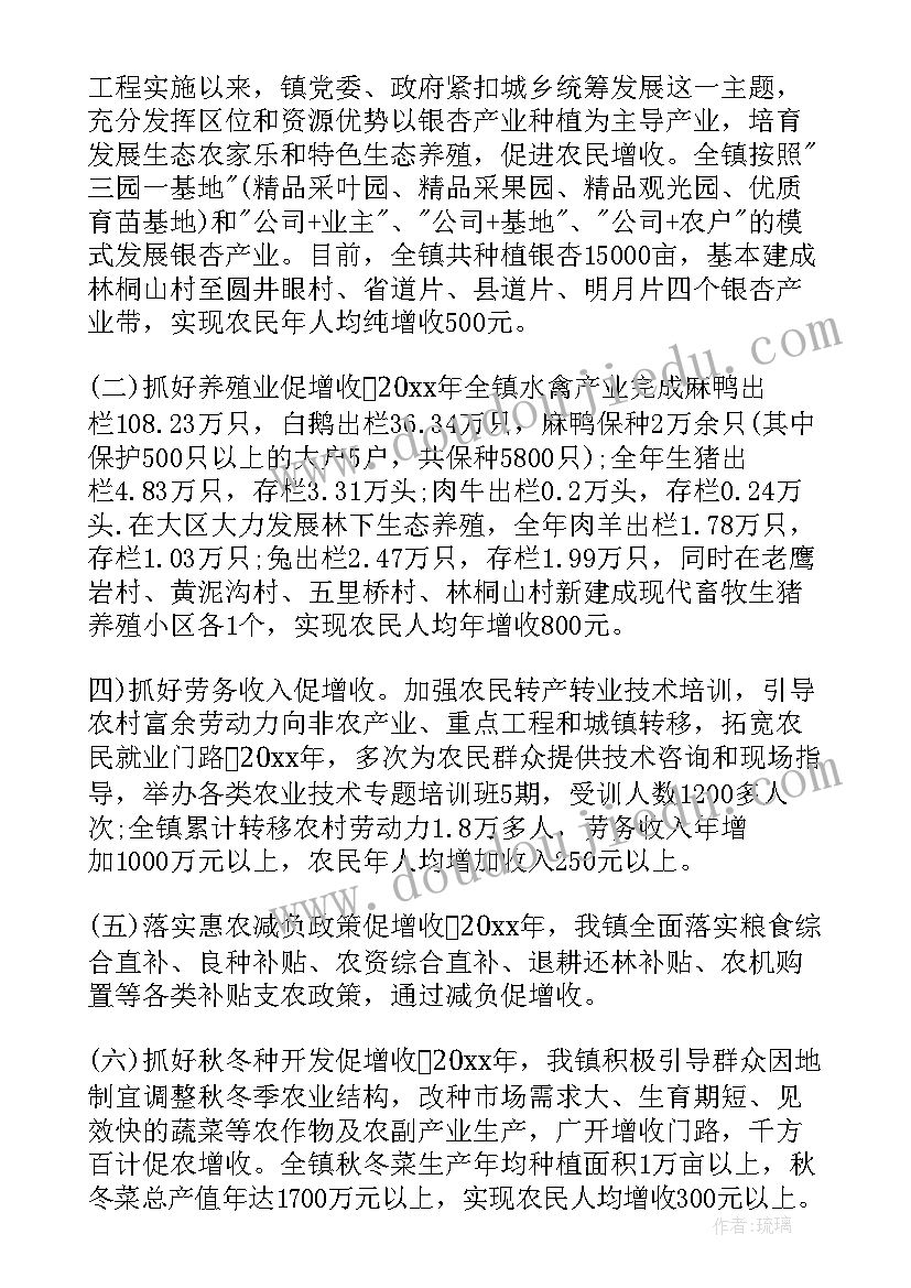 2023年促农增收工作总结 离职工作总结(优秀5篇)