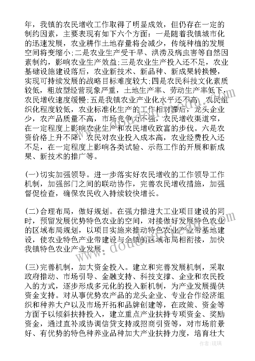 2023年促农增收工作总结 离职工作总结(优秀5篇)