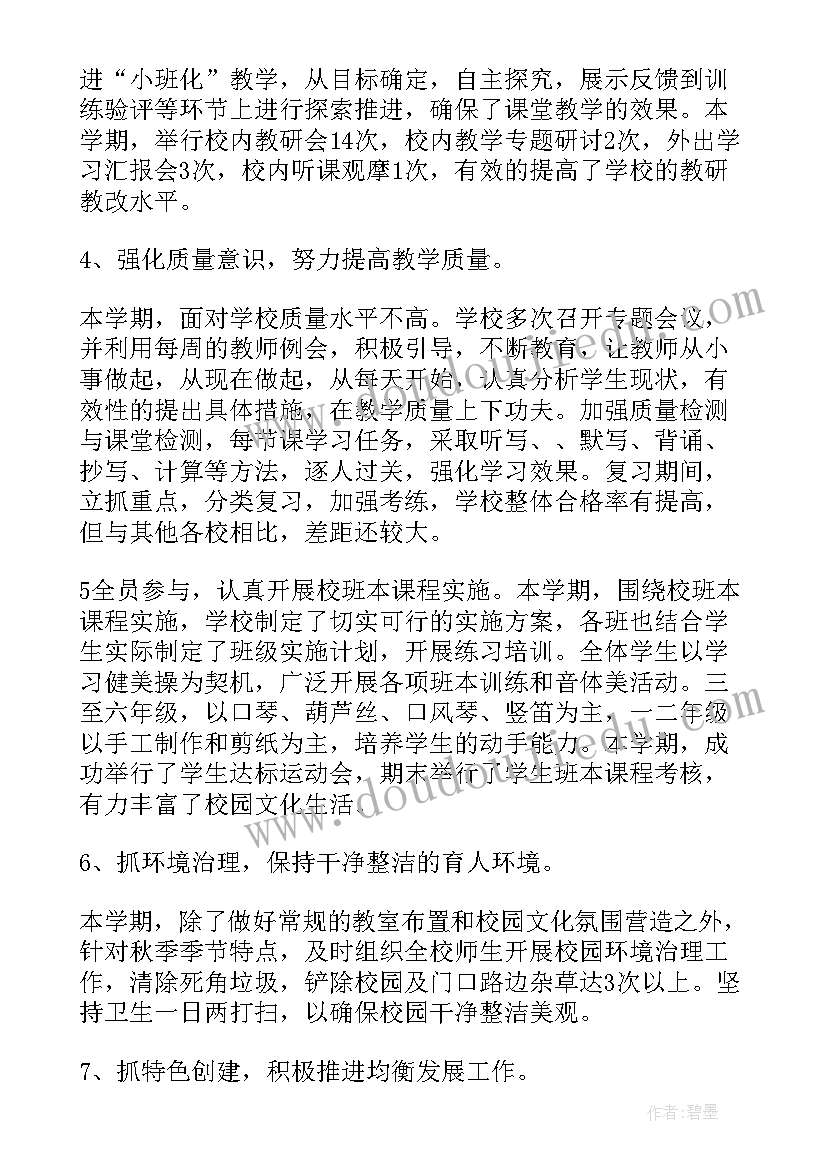 最新秋冬种工作总结(大全6篇)