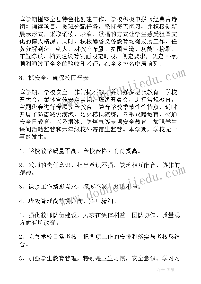 最新秋冬种工作总结(大全6篇)