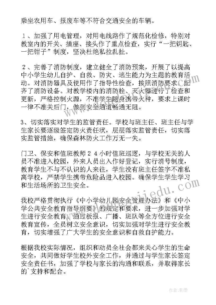 学校茶艺社学期总结(实用10篇)
