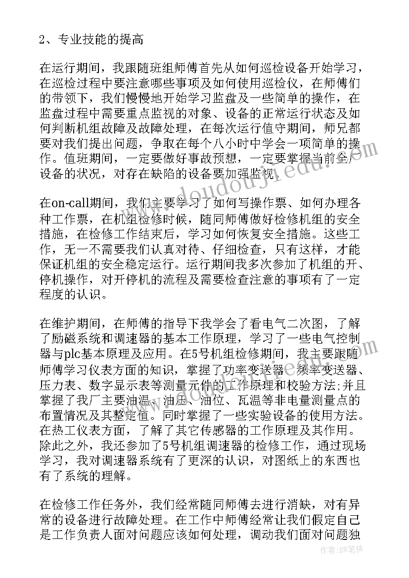 最新系统总结经验 系统运维工作总结(大全6篇)