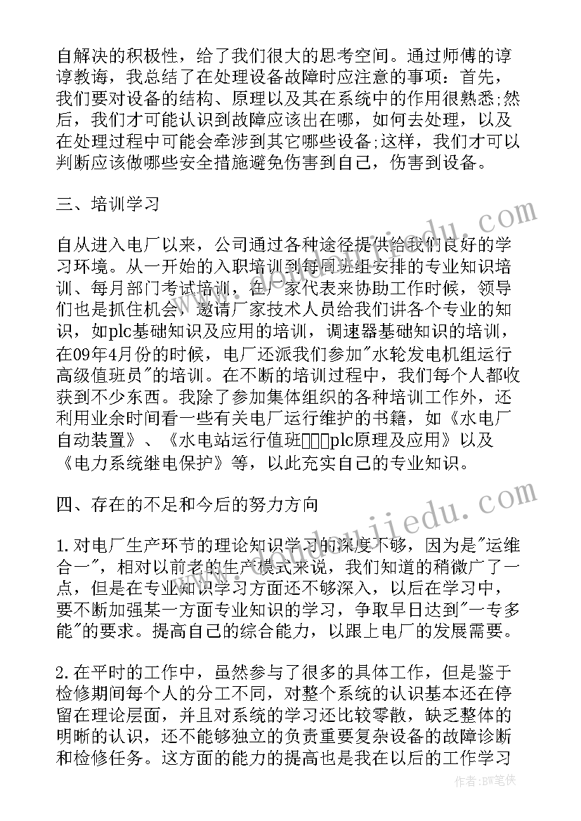 最新系统总结经验 系统运维工作总结(大全6篇)