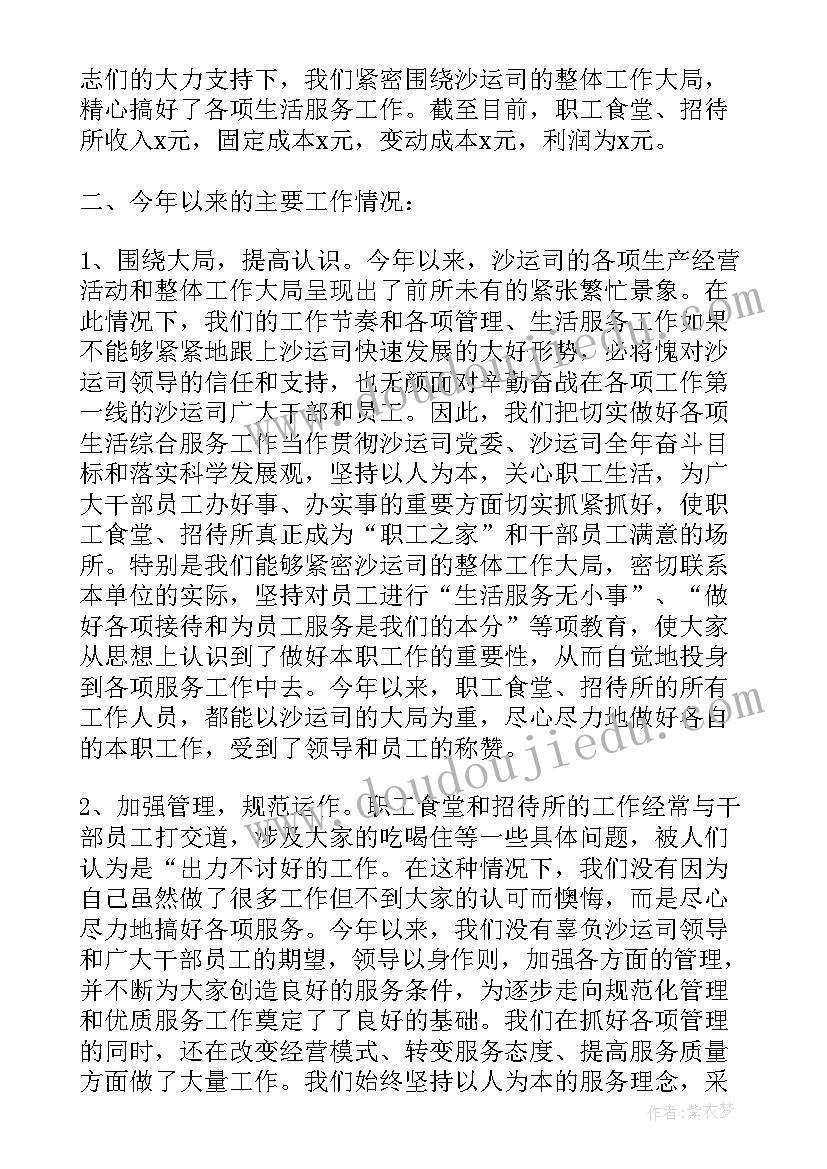 个人厨房工作总结 厨房厨师个人工作总结(精选6篇)