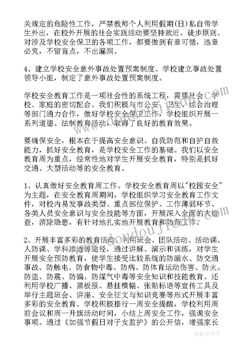 2023年检查室工作职责(汇总6篇)