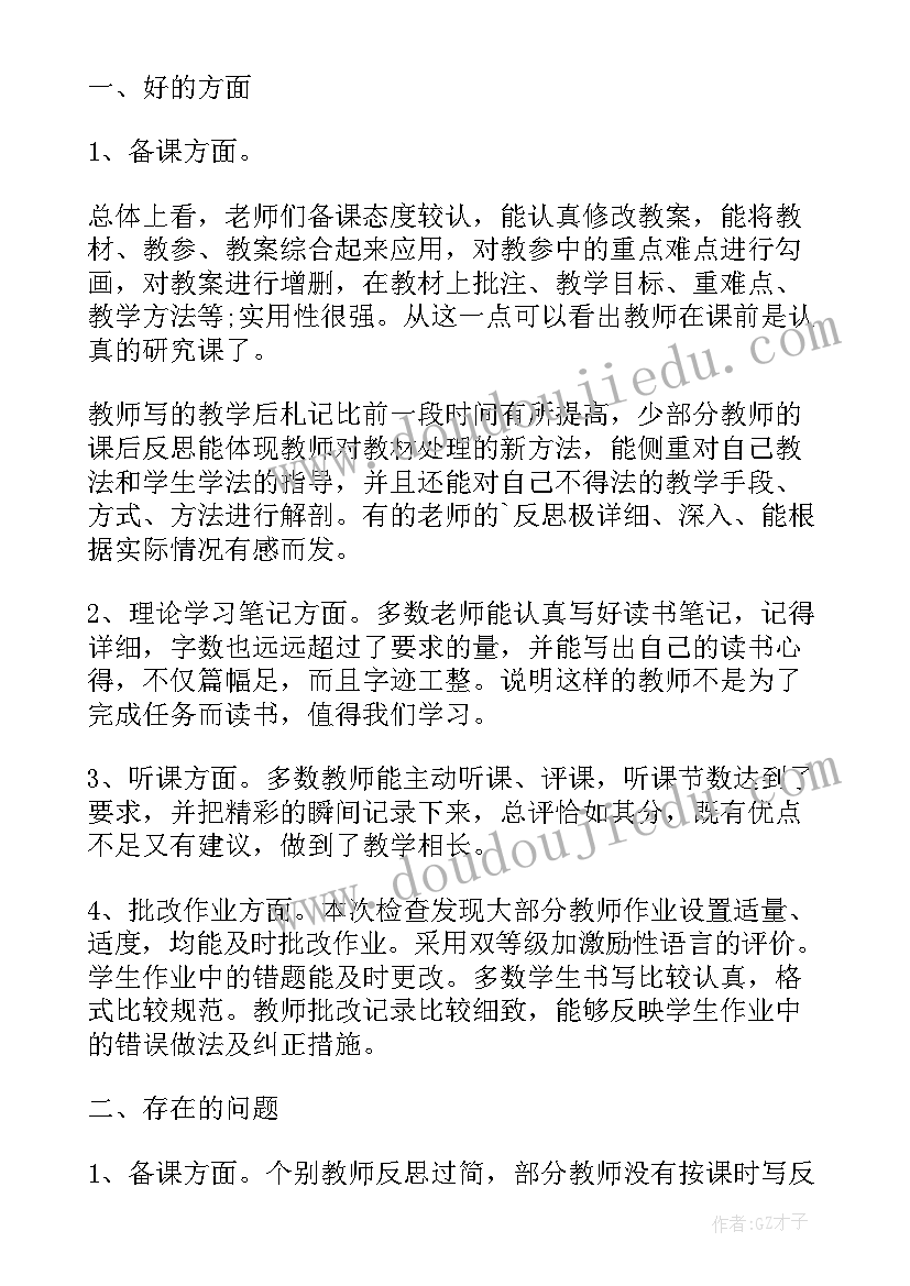 2023年检查室工作职责(汇总6篇)