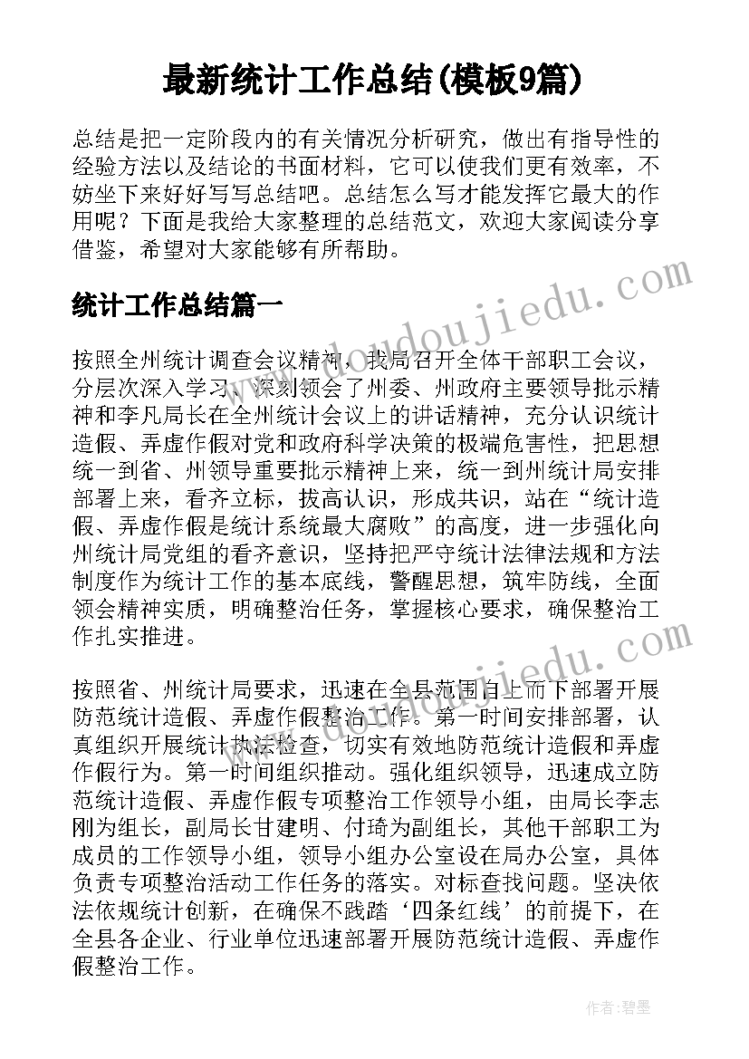 最新数学活动比较粗细教案 数学教学反思(大全5篇)