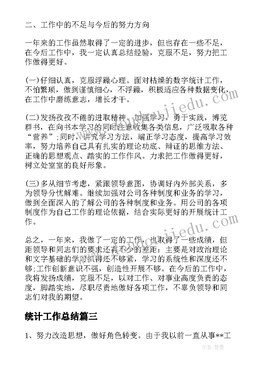 最新数学活动比较粗细教案 数学教学反思(大全5篇)