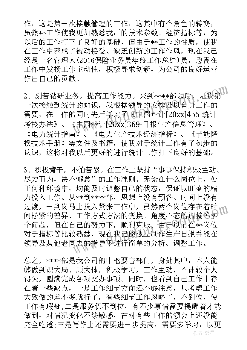 最新数学活动比较粗细教案 数学教学反思(大全5篇)