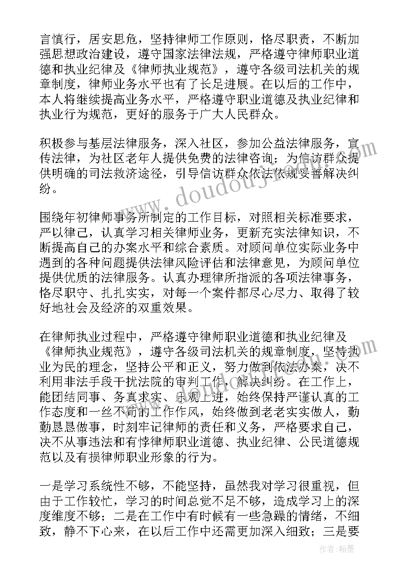 律师总结会发言稿 律师工作总结(模板10篇)