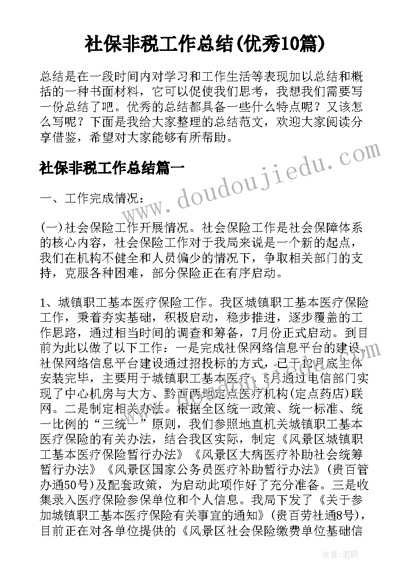 2023年九年级数学解直角三角形教学反思 直角三角形教学反思(优秀7篇)