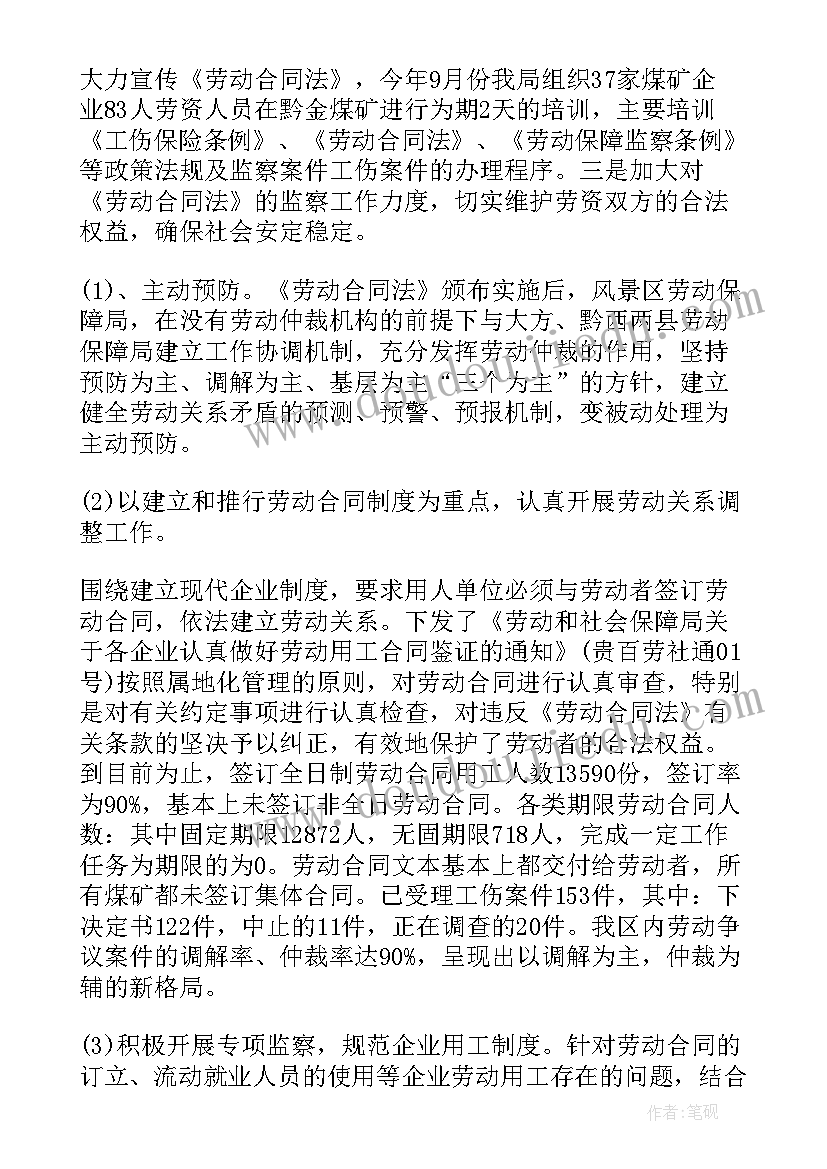 2023年九年级数学解直角三角形教学反思 直角三角形教学反思(优秀7篇)